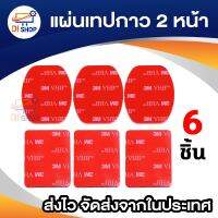 Di Shop แผ่นเทปกาว 2หน้า (ุ6แผ่น)