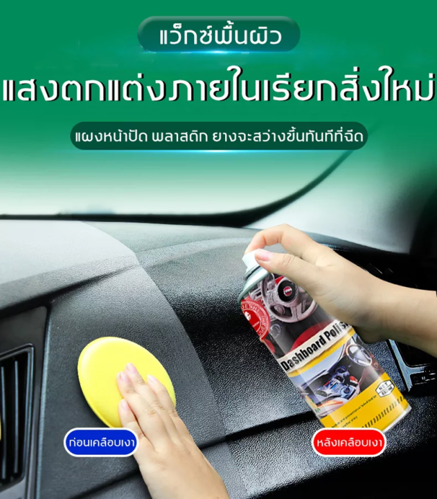 ผลิตภัณฑ์-น้ำยาเคลือบยาง-tire-dressing-for-black-and-shinny-finishing-look-450ml-เคลือบยางดำ-ยางดำเคลือบเงา-น้ำยาเคลือบยางดำ-น้ำยาขัดยางดำ-น้ำยาเคลือบพลาสติกดำ-เคลือบเงาดำ-น้ำยาเช็ดพลาสติกดำ-น้ำยาพลาส