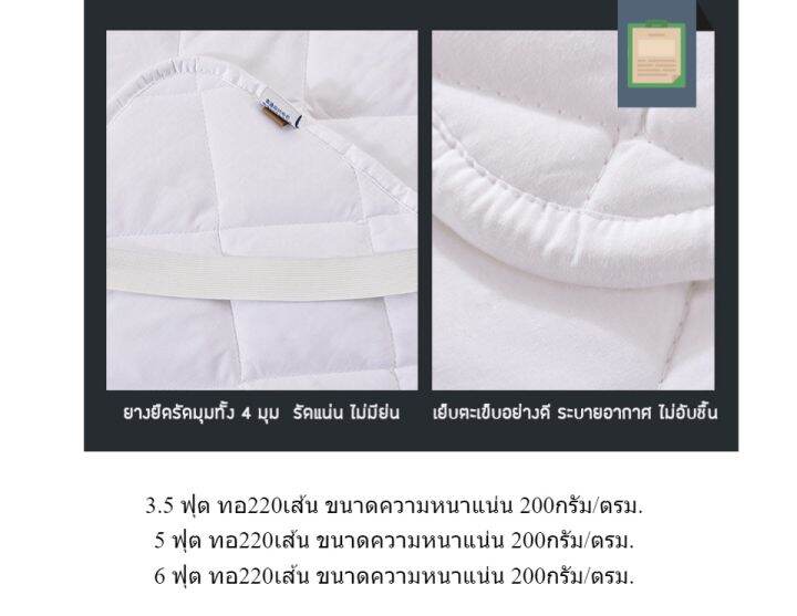 ป้องกันไรฝุ่น-mattress-protector-ผ้ารองกันเปื้อน-ปลอกที่นอน-ผ้ารองกันเปื้อนเกรดโรงแรม