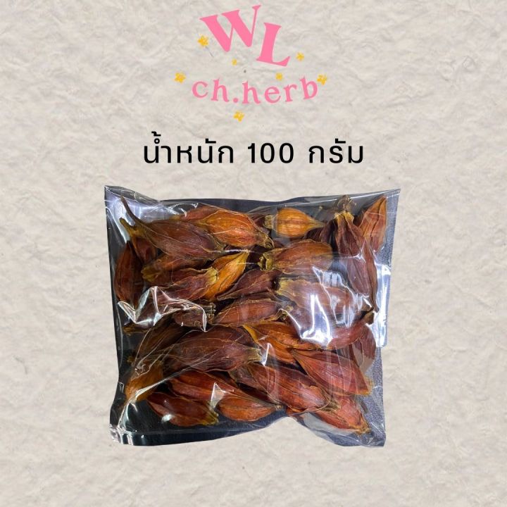 เม็ดเก๊กฮวย-เม็ดพุดจีนใส่เก็กฮวย-ขนาดทดลอง-100g