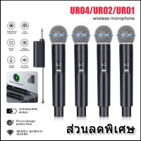 UR04 ไมโครโฟนไร้สาย 4 ไมโครโฟนแบบใช้มือถือ 50M ระยะทางรับ UHF FM Cyclic ชาร์จไม่มีการรบกวน KTV เวทีวงดนตรีประสิทธิภาพใช้ อุปกรณ์ไมโครโฟน