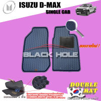 Isuzu D-Max Single Cab ปี 2011 - 2019 พรมรถยนต์DMAX พรมเข้ารูปสองชั้นแบบรูรังผึ้ง Blackhole Double Mat (ชุดห้องโดยสาร)