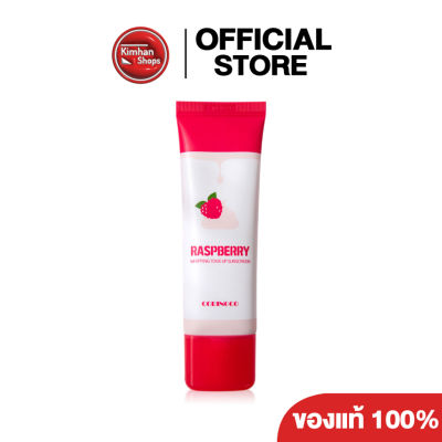Kimhanshops Coringco Raspberry Whipping Tone Up Sunscreen 50 ml โทนอัพครีมเบสสีชมพู☀️☀️