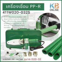 เครื่องเชื่อมท่อ PPR D20-32(small) เครื่อง Thai PP-R ร้อนเร็ว ไม่ต้องรอนาน  (สินค้าของแท้จากศูนย์)