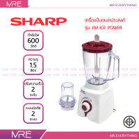 SHARP เครื่องปั่นเอนกประสงค์ รุ่น EM-ICEPOWER ความจุ 1.5 ลิตร สีแดงม่วง รับประกันศูนย์ 1 ปี