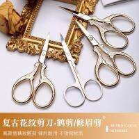 Yue ดูสติกเกอร์กรรไกรทำเล็บมือขนาดเล็ก,เครื่องประดับด้ายสีทองและสีเงินรูปนกกระเรียนวัสดุเครื่องมือแบบย้อนยุคที่ทนทาน