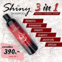 ของแท้ Shiny แชมพู 1 ขวด แชมพูลดผมร่วง ลดความมันและคันของหนังศรีษะ ชะลอการเกิดผมหงอก  Shiny แชมพู ไชนี่