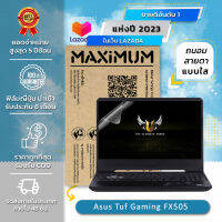 ฟิล์มกันรอย คอม โน๊ตบุ๊ค แบบถนอมสายตาใส  Asus Tuf Gaming FX505 (15.6 นิ้ว : 34.5 x19.6 ซม.) Screen Protector Film Notebook Asus Tuf Gaming FX505 : Blue Light Cut Film (Size 15.6 in : 34.5x19.6 cm.)