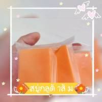 สบู่ขัดผิวขาว สบู่ส้ม Gluta Orange Soap ทำให้ผิวขาวกระจ่างใส ผิวเนียน หอมสดชื่น ใช้ดีค่ะ