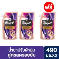 ปรับผ้านุ่ม :คอมฟอร์ท น้ำยาปรับผ้านุ่ม สูตรลดรอยยับ สีม่วง แบบเติม Comfort Wrinkle Release Velvet Bloom Purple 490mlx3