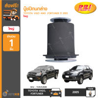 RBI บู๊ชปีกนกล่าง TOYOTA VIGO 4WD ,FORTUNER ปี 2005 ใหญ่ 48655-0K040 (T24VG4WB) (1ชิ้น)