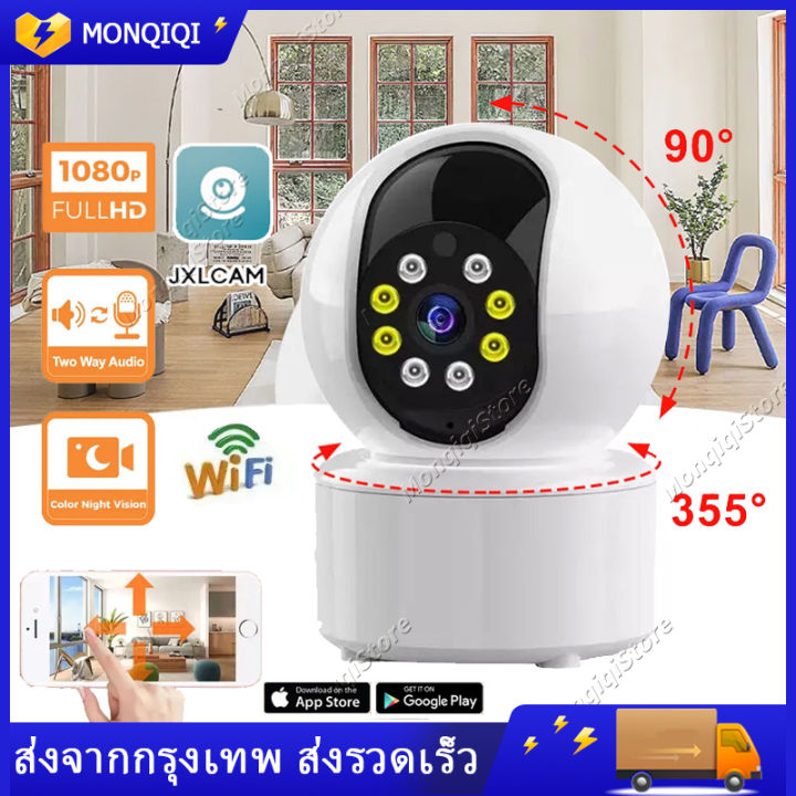 กล้องวงจรปิด-wifi-กล้องวงจรปิดไร้สาย-กล้องสงจรปิด-360องศา-ล้านพิกเซล-พร้อมโหมดกลางคืน-กล้องติดบ้านwifi-กล้องวงจรไรสาย-เฝ้ามองขโมยจากที่ไกลแสนไกล