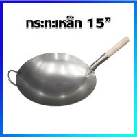 กระทะ กระทะเหล็ก กระทะเหล็ก มีด้ามจับ 15" - Iron Steel frying pan with handle 15"