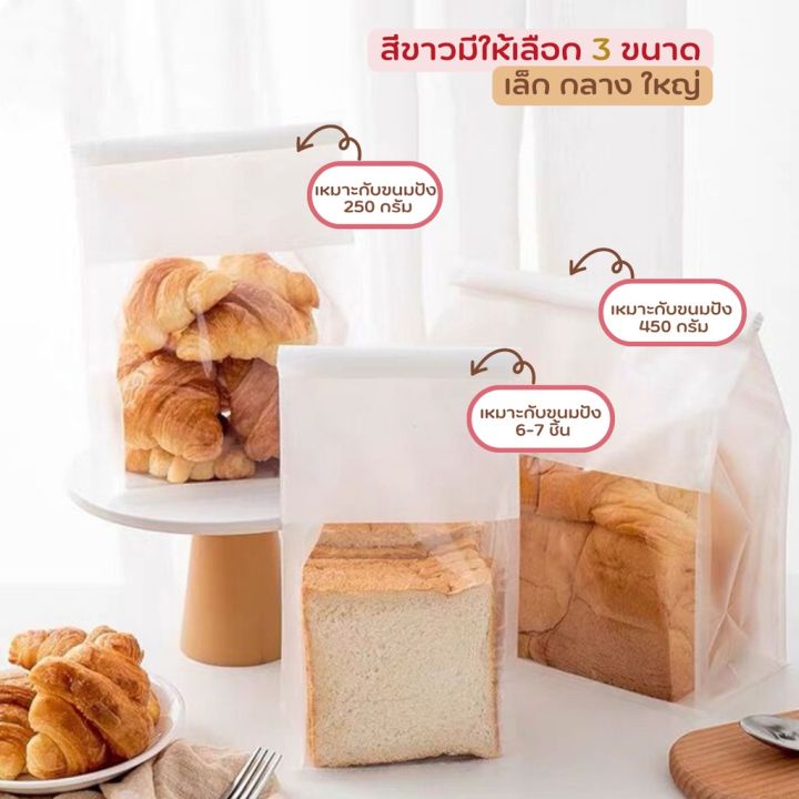 แพ็คละ-25-ใบ-ถุงใส่ขนมปังแบบมีลวดในตัว-ถุงขนมปังโทส-ถุงใส่ครัวซอง-ถุงใส่ขนมปังฝรังเศส