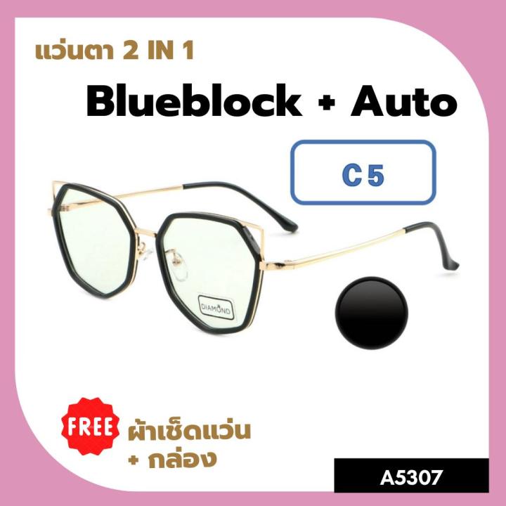 a-5307-แว่นตา-2in1-blueblock-auto