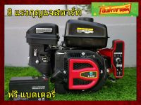 เครื่องยนต์ เอนกประสงค์ 8 แรงแบบกุญแจสตาร์ท