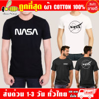 เสื้อยืด NASA ผ้าดี cotton100 สกรีน Flex PU ถูกที่สุด งานดี รับประกัน ความคุ้มค่า