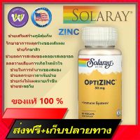 Delivery Free Solaray Optizinc 30 mg. With Vitamin B-6 Sink, add vitamin B-6, ZincFast Ship from Bangkok