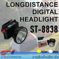 PROMOTION ไฟฉายคาดหัว ST ลุยฝนได้ ส่องไกล 1000 เมตร หลอดเลเซอร์ 1800W แสงขาว/แสงเหลือง ST-8838 (สินค้าใหม่) สุดคุ้ม ไฟฉาย ไฟฉาย แรง สูง ไฟฉาย คาด หัว ไฟฉาย led