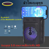 THKKC3 S392ลำโพงบลูทูธแบบพกพาขนาด 3 นิ้ว ซับวูฟเฟอร์ บลูทูธไร้สาย 5.0 [รองรับดิสก์ U/บัตร TF/บลูทูธ/วิทยุ/FM/AUX]