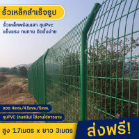 ส่งฟรี รั้วเหล็กสำเร็จรูปพร้อมเสา แผงรั้วชุบ PVC เขียว รั้วสำเร็จรูป รั้วเหล็กรักษาความปลอดภัยสีเขียว (หนา 4mm 4.5mm 5mm)