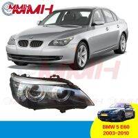 BMW 5 BMW5 ซีรีส์ E60(2008-2010)520i 523i 535i 528i 530i ไฟหน้าสำหรับ ไฟหน้า โคมไฟหน้า ไฟหน้า​โปรเจค​เตอร์​ โคมไฟหรถยนต์ เลนส์กระจก headlamp headlight front light lens