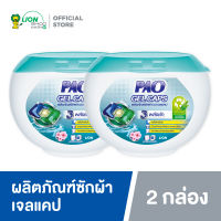 PAO GEL CAPS เปา เจลแคป ผลิตภัณฑ์ซักผ้าชนิดแคปซูล สูตรเข้มข้นสำหรับซักเครื่อง (กลิ่น Fresh Floral) 324 กรัม (1 กล่อง มี 18 ลูก) 2 กล่อง