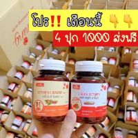 (เซ็ตสุดคุ้ม 2 แถม 2) กลูต้าอาโมนิ ✅ของแท้ ? ช่วยผิวขาว เร่งขาว ลดสิว ผิวใส