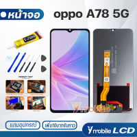 หน้าจอ Lcd oppo A78(5G) 2023 จอoppo จอA78(5G) 2023 อะไหล่ อะไหล่มือถือ LCD จอพร้อมทัชสกรีน ออปโป้ A78(5G) แถมไขควง สามารถเลือกซื้อพร้อมกาว T7000