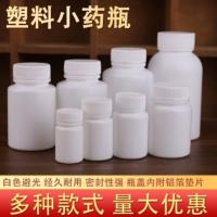 mail 10 20 30 to 40 60 ml g plastic capsule phial bottle powder solid packing