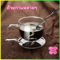 Winsome ถ้วยกาแฟ แก้วคู่บอโลซิลิเกต  สกรีนอักษร coffee แก้วเป่าสองชั้น coffee cup