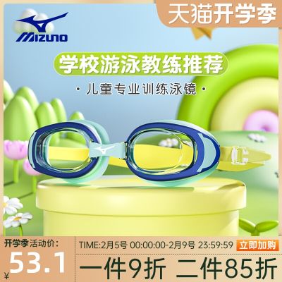 Mizuno แว่นตาว่ายน้ำสำหรับเด็ก,กันน้ำและกันหมอก HD แว่นตาฝึกว่ายน้ำดำน้ำสำหรับเด็กผู้หญิงขนาดกลางและใหญ่