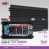 TOP Crossfire-X เพาเวอร์แอมป์ CLASS D 2CH. 6000วัตต์ 4แกน คาปา6ลูกใหญ่【ขับซับ 10/12นิ้ว แม่เหล็ก 180 2 ชั้น 】เพาเวอร์ขับซับ แอมป์ขยาย ครอสไฟร์-เอกซ์ ของแรง