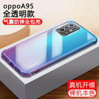 [ส่งจากไทย] Case OPPO A95 เคสกันกระแทก เคสใส เคสโทรศัพท