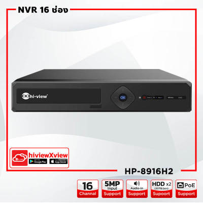Hi-view HP-8916H2 เครื่องบันทึก 16 ช่อง รองรับสูงสุด 5 MP HDD 2 ลูก Max. 20TB