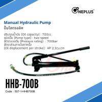 ONEPLUS ปั้มไฮดรอลิค มือโยก Hydraulic Hand Pump with Gauge HHB-700B