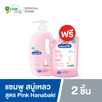 KODOMO Head to Toe Wash แชมพู สบู่เหลว โคโดโม Pink Hanabaki 800 มล. (ขวดปั๊ม) + ฟรี! ถุงเติม 380 มล.