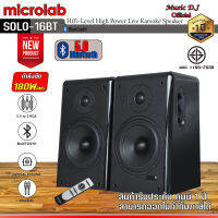 Microlab Solo 16/Solo 11 Speaker 2.0 CH ที่ชาร์จ แท็บเล็ต ไร้สาย เสียง หูฟัง เคส ลำโพง Wireless Bluetooth โทรศัพท์ USB