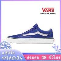 〖2022คุณภาพสูงและราคาถูก〗VANS OLD SKOOL รองเท้าผู้ชาย รองเท้าผู้หญิง รองเท้าผ้าใบผช รองเท้าผ้าใบผญ รองเท้าผ้าใบ ร้องเท้าผ้าใบ V000-05 แบบเดียวกับในห้าง