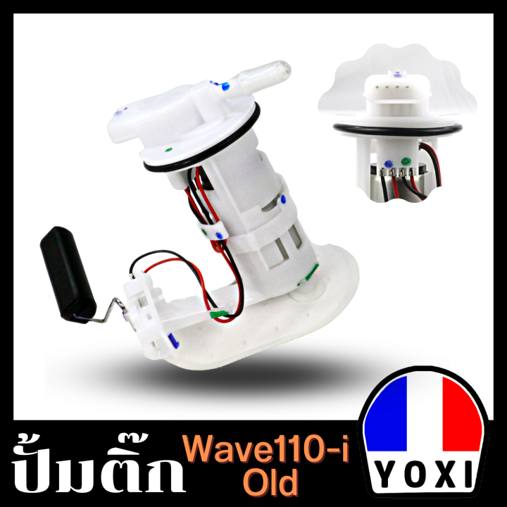 yoxi-racing-ปั๊มติ๊ก-wave110i-old-ใช้ได้ตั้งแต่รถรุ่นเก่าถึง-ปี2010