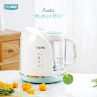 OONew Souschef เครื่องปั่นอาหารเด็ก