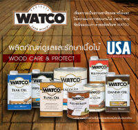 0.947 ลิตร สีย้อมไม้ ปกป้องผิวไม้ เนื้อไม้ นำเข้าจากอเมริกา WATCO Danish Oil (0.947 L.)