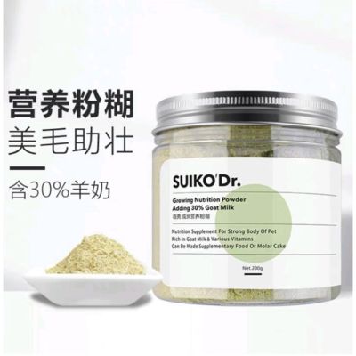 Hamu ♥️ SuikoDr อาหารเสริมแฮมสเตอร์ บำรุงร่างกาย บำรุงขน บำรุงระบบขับถ่าย growing nutrition powder adding 30% goat milk