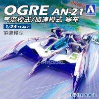 Qingdao club henghui model 05909 1/24 burn ah the AN - 21 airflow models/speed racing