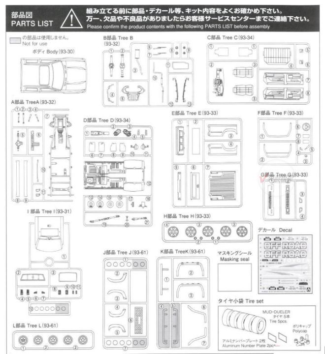 aoshima-06217-1-24โตโยต้า-ln107ไฮลักซ์รถกระบะ2แถว4wd-94รถสปอร์ตรถ-hoy-ชุดแปลนอาคารโมเดลพลาสติก