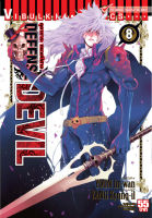 ทนายปิศาจ เล่ม 8