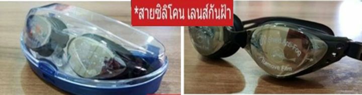 sainteve-แว่นตาว่ายน้ำสำหรับผู้ใหญ่-รุ่น-6018-ป้องกัน-uv