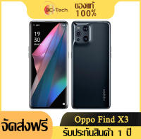 Smartphone OPPO Find X3 Pro 256GB 512G 5G สมาร์ทโฟน 6.7นิ้วAMOLED 120Hz 4500MAh 65W Super VOOC 30W Air VOOC 3216*1440 QHD +เครื่องจักรใหม่ 99%