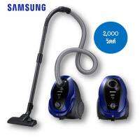 Samsung เครื่องดูดฝุ่น รุ่น VC20M2510WB พร้อม Easy Grip Handle กำลังไฟ 2000 วัตต์ จับกระชับมือ น้ำหนักเบา กรองฝุ่นละอองขนาดเล็ก รับประกันศูนย์ซัมซุง 2 ปี