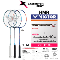 VICTOR ไม้แบดมินตัน รุ่น TK-HMR ฟรีเอ็น+ซอง*บริการขึ้นเอ็นกรุณาอ่านรายละเอียด*